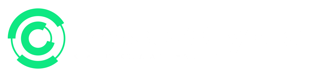 ProstoCrypta